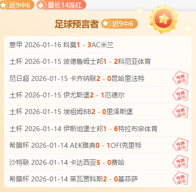 意甲,国米平那不,勒斯终止连,米博体育平台,米博体育官方网站,米博体育登录入口,米博体育app下载