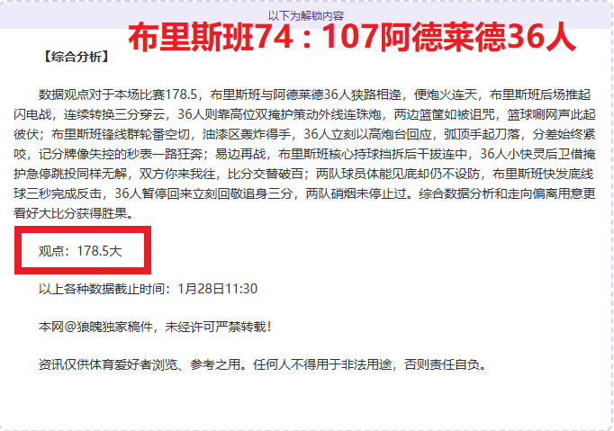 布拉加对阵,费伦茨瓦罗,实力对比分,米博体育平台,米博体育官方网站,米博体育登录入口,米博体育app下载