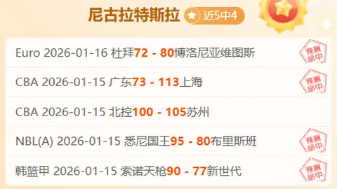 连续近4战3捷！阿德莱德联客场挑战能否再传捷报？