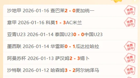 利物浦与曼联战平2-2，阿玛德扭转局势，积分榜领先优势缩至6分