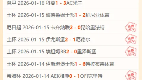 意甲：国米平那不勒斯终止连庄，14分领先领跑！达米安进球助力！