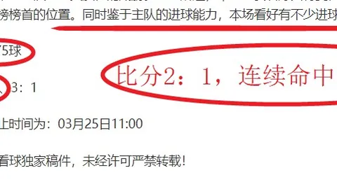 安帅与皇马关系日益紧密，西超杯后或启动续约谈判