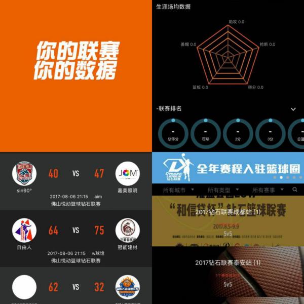 晚让球迷们
